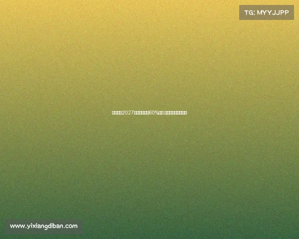 若孔德在2027年前出场巴萨60%比赛 塞维将获得丰厚奖金 若孔德在2027年前出场巴萨60%比赛 塞维将获得丰厚奖金