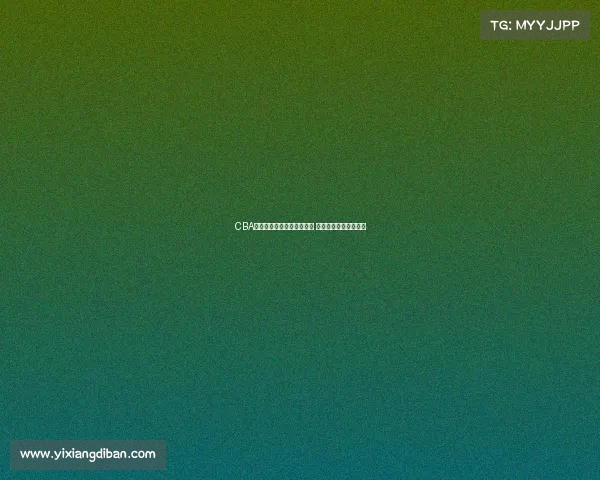 CBA比赛暂停瞬间球员调整战术 教练指挥充满紧张气氛