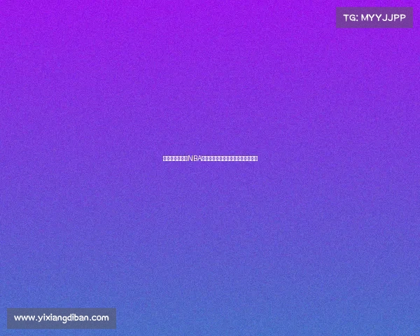 震撼时刻再现:NBA赛场上那些改变比赛走向的经典瞬间 震撼时刻再现:NBA赛场上那些改变比赛走向的经典瞬间