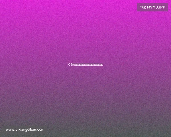 CBA测试赛激烈对决 各队备战新赛季展现强大实力